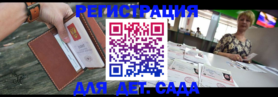 временная регистрация адрес в Воскресенске