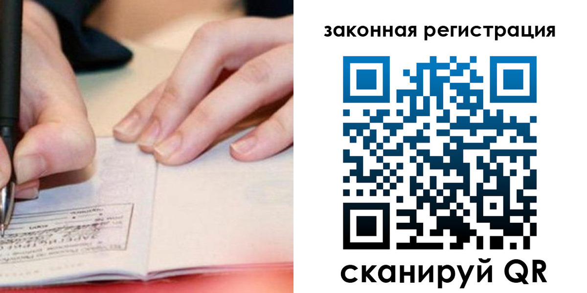 прописка штамп в Воскресенске