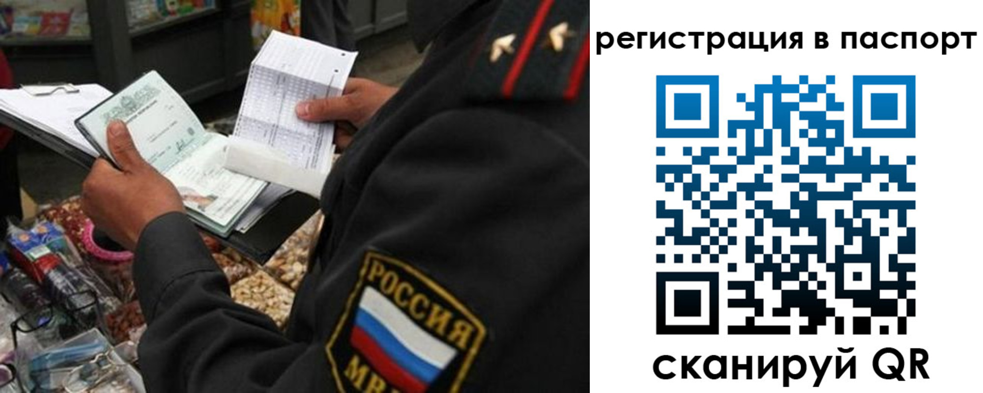 прописка в квартире в Воскресенске