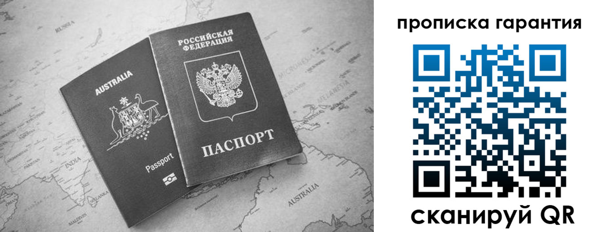 прописка иностранных граждан в Воскресенске
