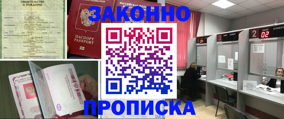 временная регистрация госуслуги в Воскресенске