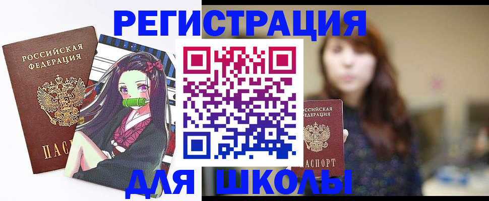 миграционный учет в Воскресенске