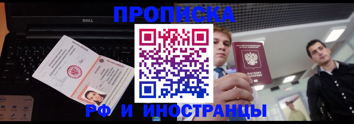 прописка в квартире в Воскресенске