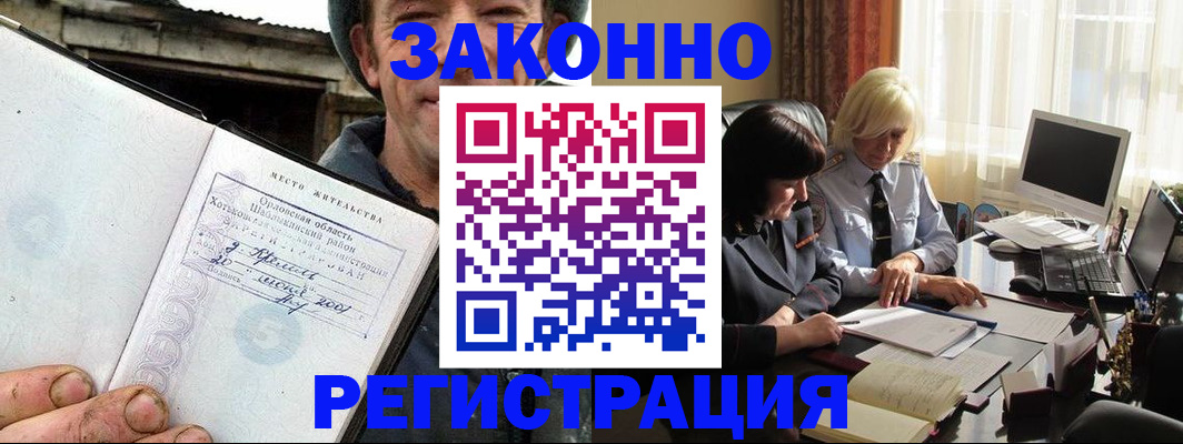 временная регистрация гарантия в Воскресенске