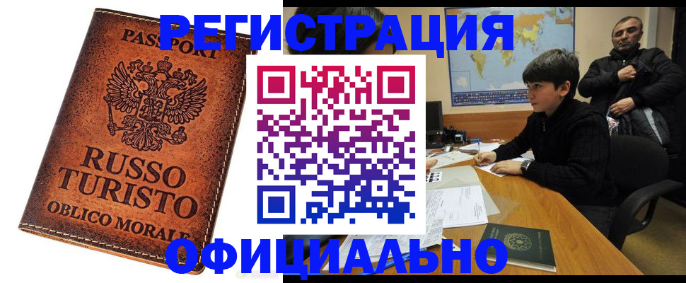 временная регистрация поиск в Воскресенске
